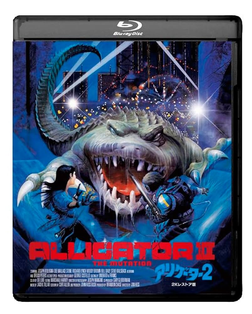 アリゲーター1&2 UHD+BD パーフェクト　Blu-rayBOX〈4枚組〉 Amazon.co.jp: アリゲーター1＆2 4K/2Kレストア UHD＋BD